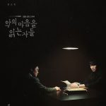 Through the Darkness (2022) [Ep 1 – 12]
