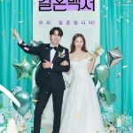 Welcome to Wedding Hell (2022) [E 01 – 12 END]
