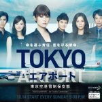 Tokyo Airport : Air Traffic Service (2012) [E 01 – 10 END]